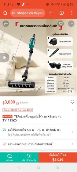 เครื่องดูดฝุ่นไร้สาย Tefal รุ่น TY 1133ko (ของใหม่) รูปที่ 3
