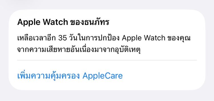 Apple Watch SE 3 GPS Cellular 40mm รูปที่ 8