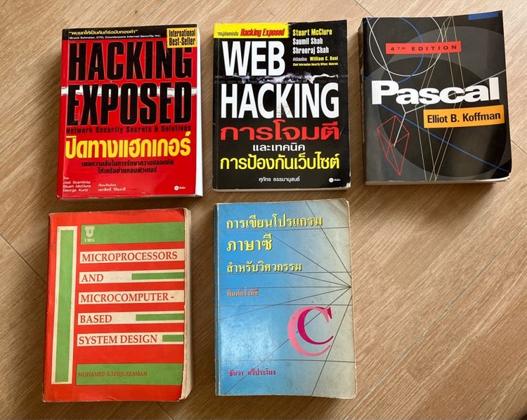 หนังสือ computer