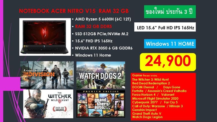 โน๊ตบุคเล่นเกมส์ของใหม่ AMD Ryzen5-6600H Ram32GB SSD512GB RTX3050 6GB รูปที่ 2