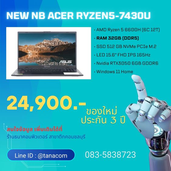 Acer Nitro วินโดว์ อื่นๆ HDMI ใช่ โน๊ตบุคเล่นเกมส์ของใหม่ AMD Ryzen5-6600H Ram32GB SSD512GB RTX3050 6GB