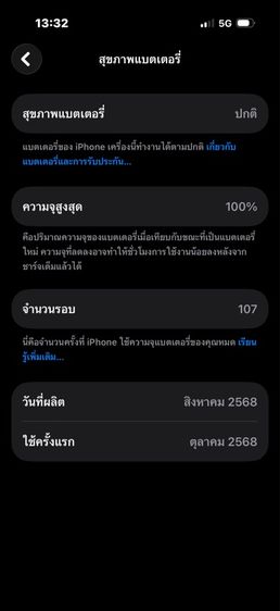 iPhone17  รูปที่ 4