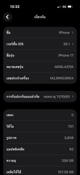 iPhone17  รูปที่ 3