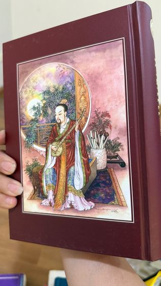สามก๊ก ฉบับเจ้าพระยาพระคลัง(หน) รูปที่ 7