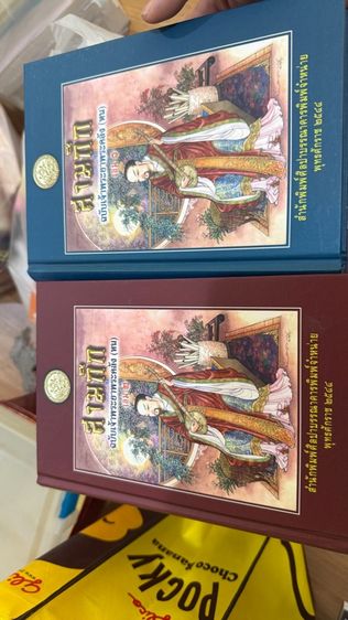 สามก๊ก ฉบับเจ้าพระยาพระคลัง(หน) รูปที่ 6