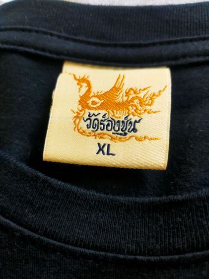 เสื้อ รูปที่ 4