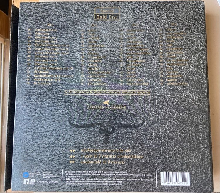 CDBOX SET คาราบาว 35ปี แท้เก่าเก็บ รูปที่ 12