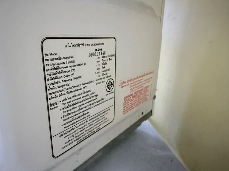 Microwave Sharp 22 L 300 รูปที่ 4