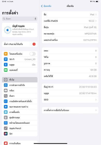 iPad GEN 10 wifi 64gb. รูปที่ 13
