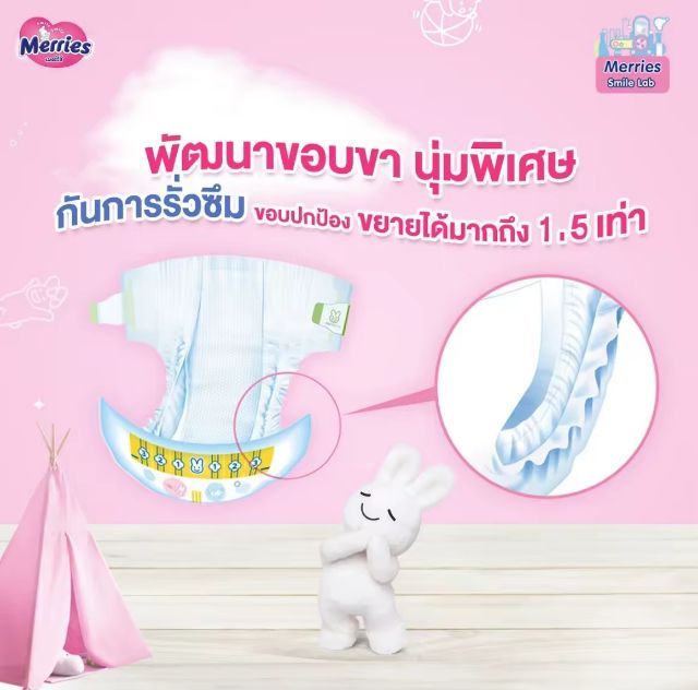 แพมเพิสเมอร์รี่ไซส์แรกเกิดNB68   NB76 I'm รูปที่ 9