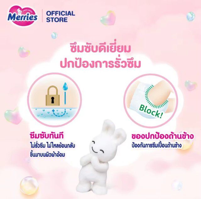 แพมเพิสเมอร์รี่ไซส์แรกเกิดNB68   NB76 I'm รูปที่ 6