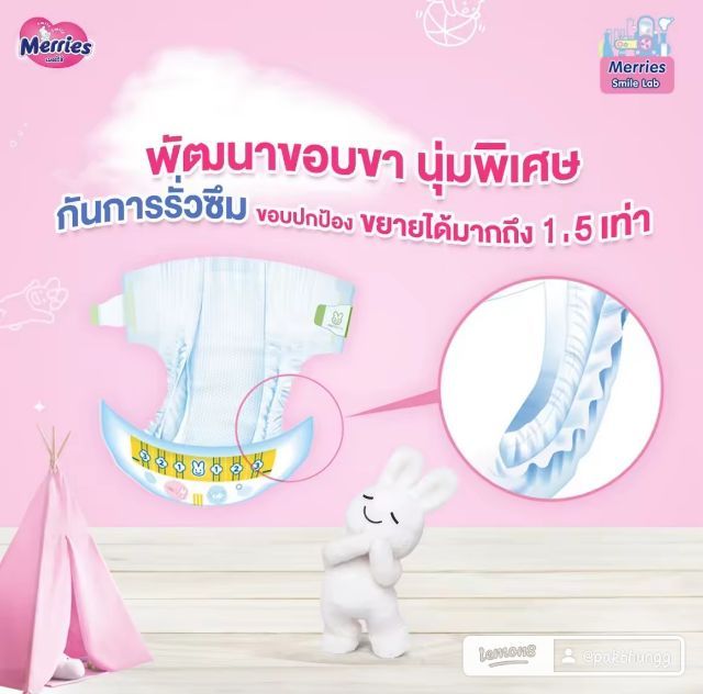 แพมเพิสเมอร์รี่ไซส์แรกเกิดNB68 ,  NB76 🎊🎉 รูปที่ 10