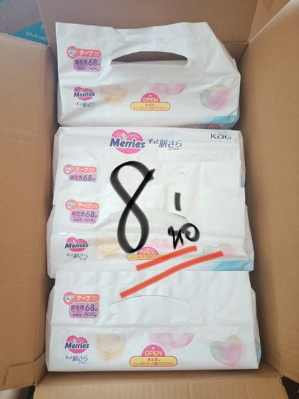 แพมเพิสเมอร์รี่ไซส์แรกเกิดNB68 ,  NB76 🎊🎉 รูปที่ 5