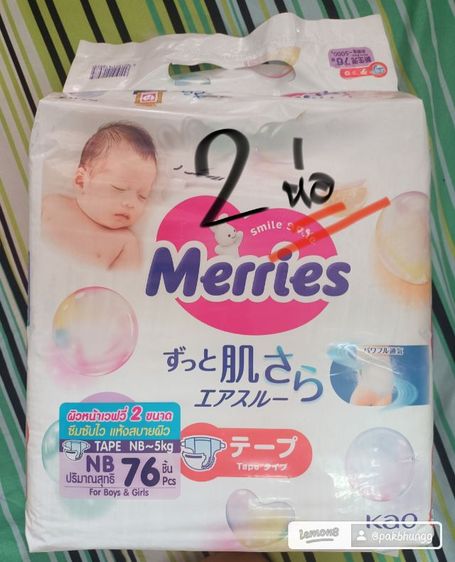 แพมเพิสเมอร์รี่ไซส์แรกเกิดNB68 ,  NB76 🎊🎉 รูปที่ 4