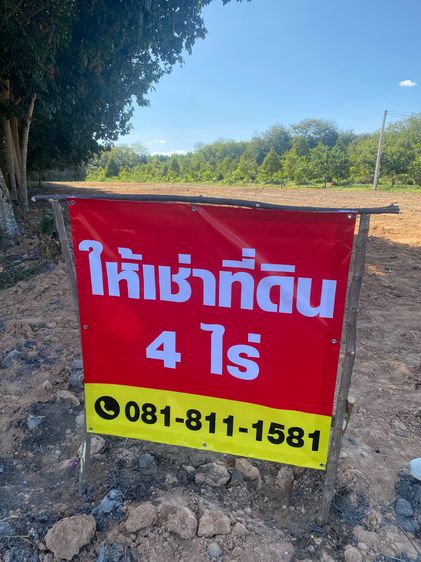 ให้เช่าที่ดินระยอง 4 ไร่ (ตำบล แม่น้ำคู่ อำเภอ ปลวกแดง จังหวัด ระยอง)