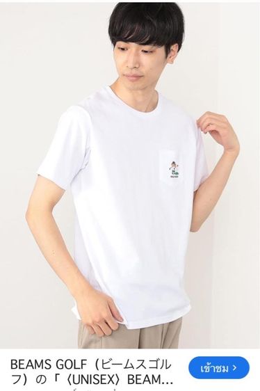 Beams Heart อก44“ รูปที่ 2