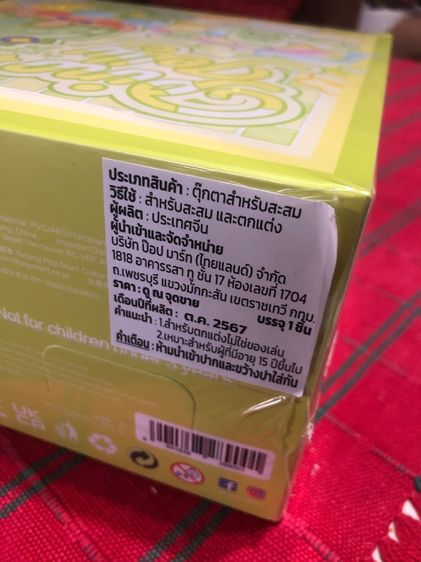 กล่องสุ่ม pop mart รูปที่ 3