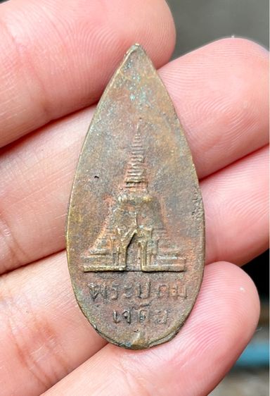 พระร่วง องค์พระปฐมเจดีย์ รูปที่ 2