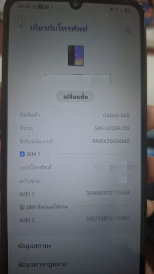 Samsung A05 รูปที่ 3