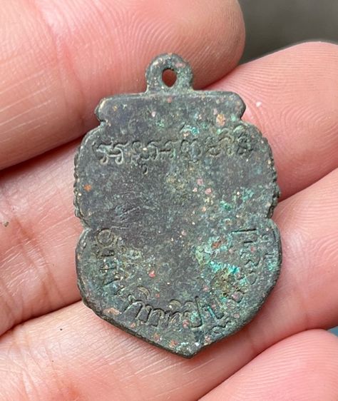 เหรียญพระราหู รูปที่ 2