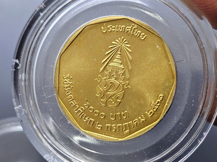 เหรียญทองคำ ครบชุด 3 ขนาด ที่ระลึกพระราชพิธีรัชมังคลาภิเษก รัชกาลที่ 9 ปี พ.ศ.2531 รูปที่ 8