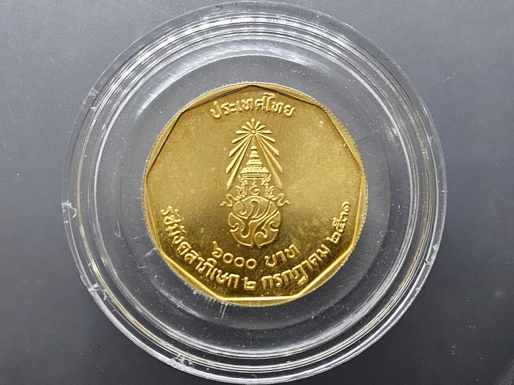 เหรียญทองคำ ครบชุด 3 ขนาด ที่ระลึกพระราชพิธีรัชมังคลาภิเษก รัชกาลที่ 9 ปี พ.ศ.2531 รูปที่ 6