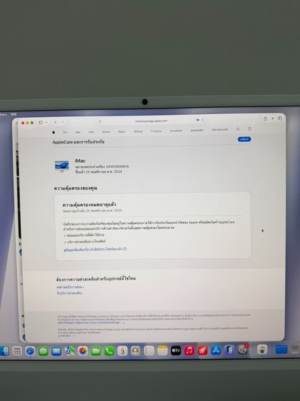 iMac 2024 M4 Ram16 SSD 1TB 10Core  รูปที่ 9