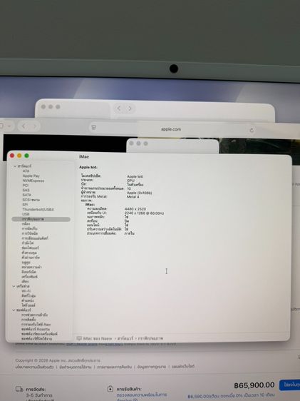 iMac 2024 M4 Ram16 SSD 1TB 10Core  รูปที่ 14