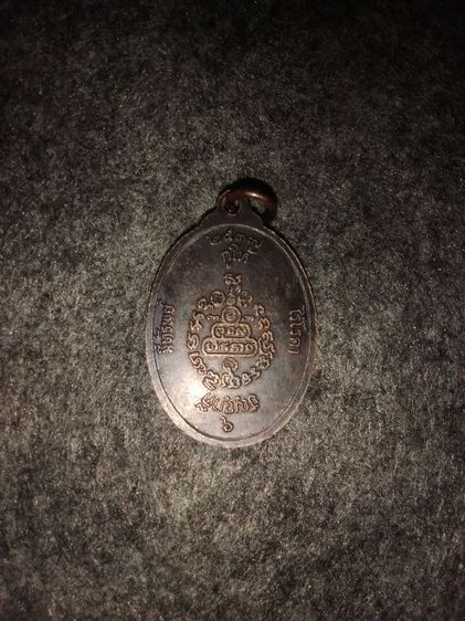 เหรียญหลวงพ่อคูณ รูปที่ 2