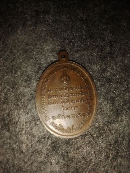 เหรียญหลวงพ่อชา รูปที่ 2