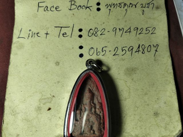 ❌ปิดครับ❌พระเลี่ยงลำพูนเนื้อแดงครับ รูปที่ 4