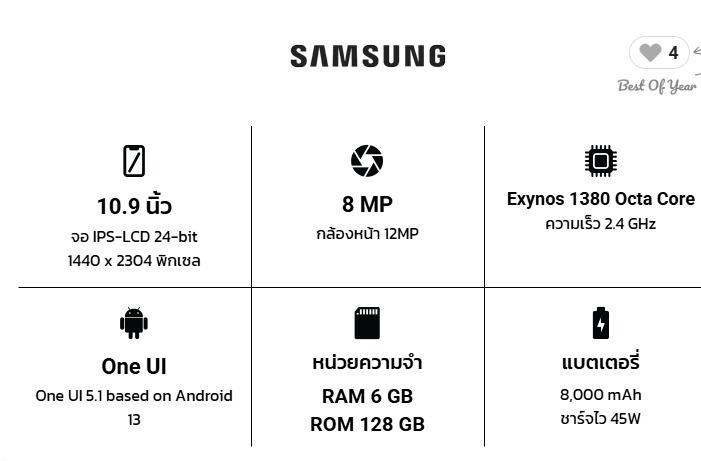 SAMSUNG GALAXY Tab9 fe รูปที่ 2