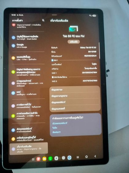 SAMSUNG GALAXY Tab9 fe รูปที่ 5
