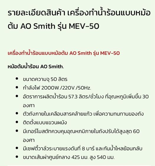 เครื่องทำน้ำร้อนมือสองขนาด 50 ลิตร รูปที่ 3