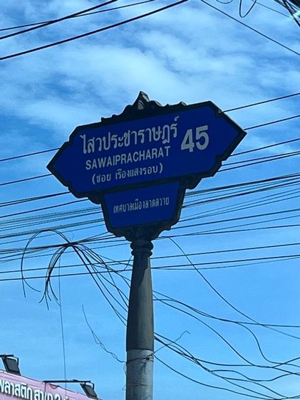 ใช่ ขายที่ 1 ไร่ รูปที่ 2