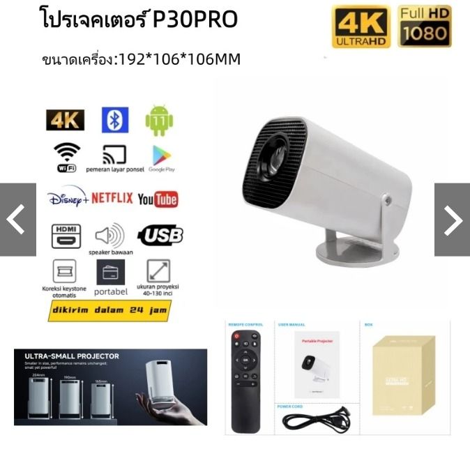 โปรเจ็กเตอร์อัจฉริยะ P30 Pro 4K Android 13 บลูทูธ 5.0 Wi-Fi 1080P โปรเจ็กเตอร์โฮมเธียเตอร์พกพา รูปที่ 3