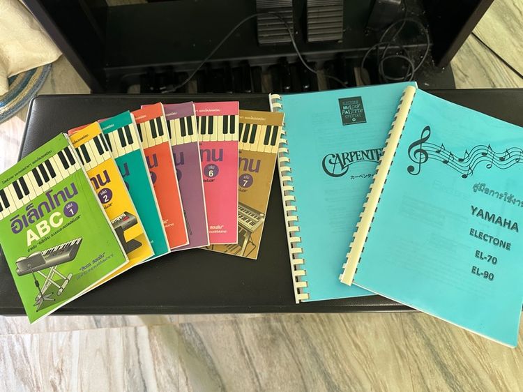 Electone Yamaha EL-87 รูปที่ 12