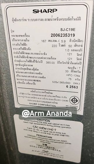 ตู้เย็น รูปที่ 3