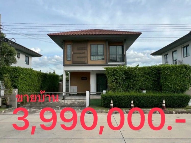  3.99 ล้านบาท  ขายบ้านเดี่ยว 50 ตร.ว. ฮาบิเทีย ออร์บิต หทัยราษฎร์ 