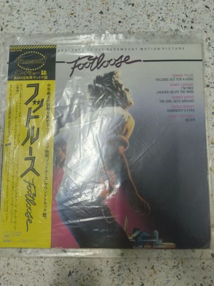 แผ่นเสียง Footloose Soundtrack