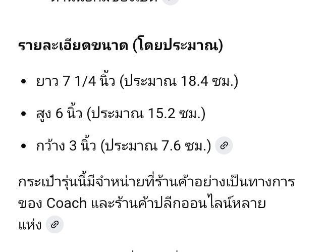 ขายกระเป๋าcoach แท้ รูปที่ 8