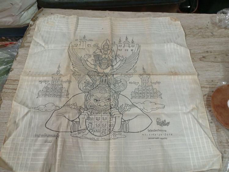 เครื่องราง รูปที่ 4