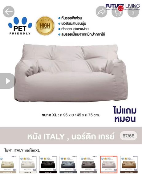 โซฟาหนัง บีนแบค