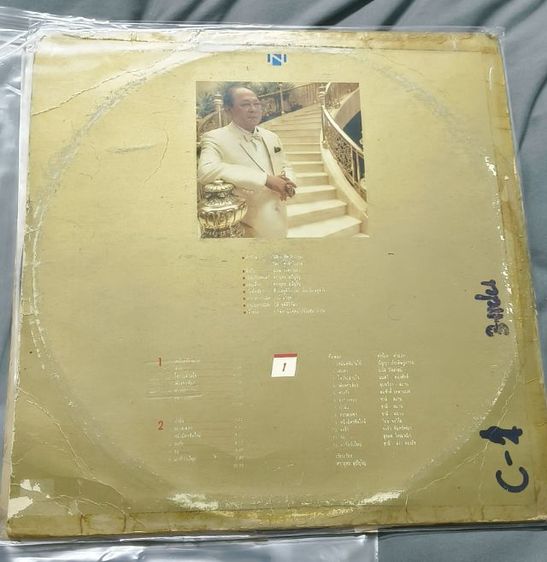แผ่นเสียง Vinyl สุเทพ วงศ์กำแหง ปั้มเเรกต้นฉบับ แผ่นละ 700 รูปที่ 3