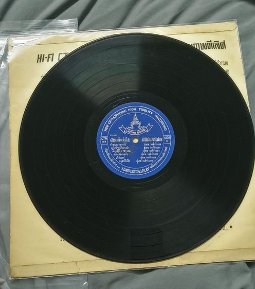 แผ่นเสียง Vinyl สุเทพ วงศ์กำแหง ปั้มเเรกต้นฉบับ แผ่นละ 700 รูปที่ 4