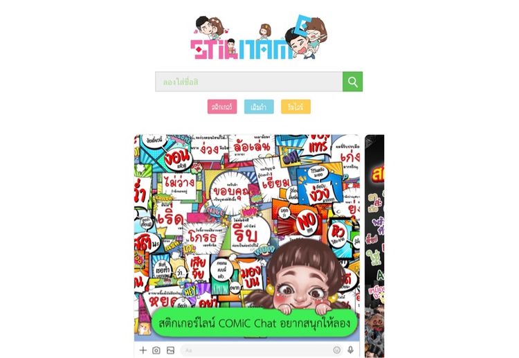 สติกเกอร์ไลน์ รูปที่ 5