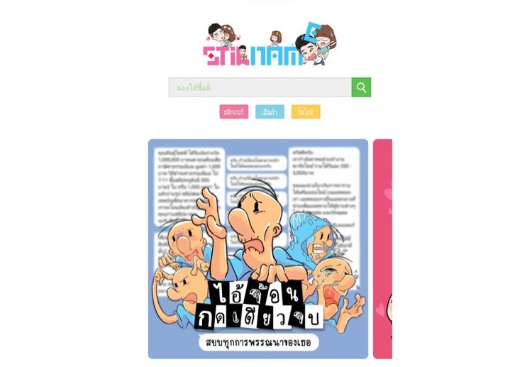 สติกเกอร์ไลน์ รูปที่ 3