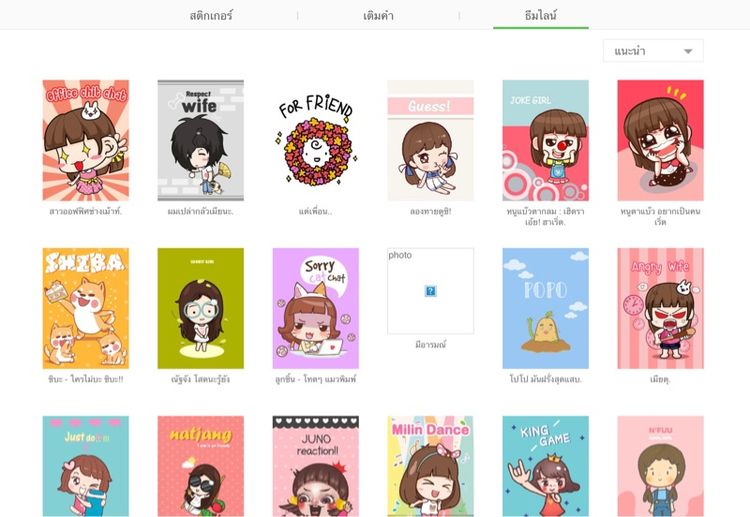 สติกเกอร์ไลน์ รูปที่ 9