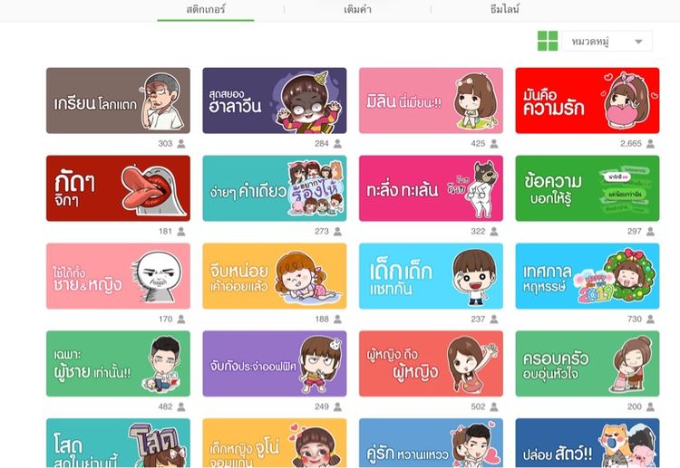 สติกเกอร์ไลน์ รูปที่ 7