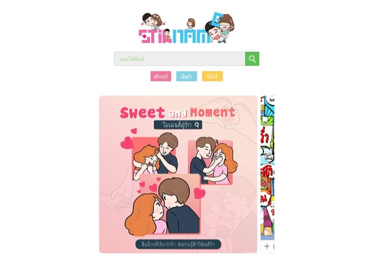 สติกเกอร์ไลน์ รูปที่ 2